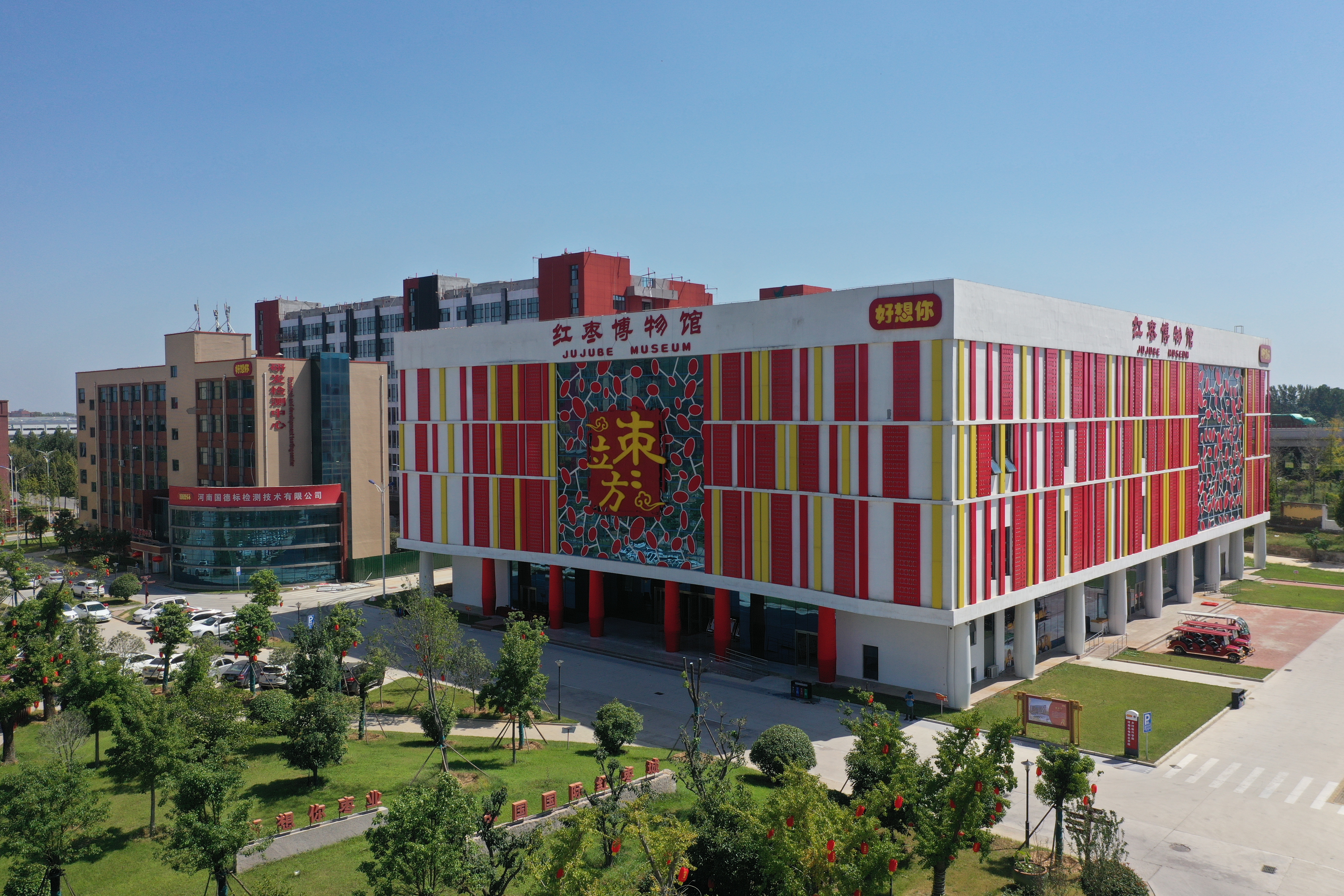 枣立方博物馆.jpg 枣立方博物馆.jpg