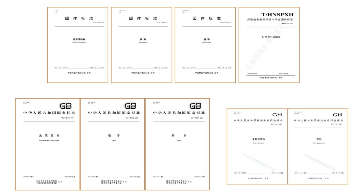 1750836707246948.png 国标专利.png